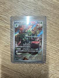 Pokemon Card- Scovillain AR 081/078
