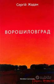 Voroshylovhrad Serhiy Zhadan Libro ucraino NUOVO M