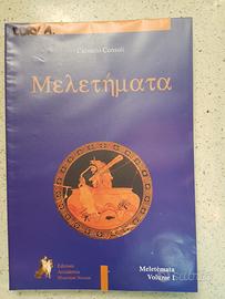 Meletémata, Volume I