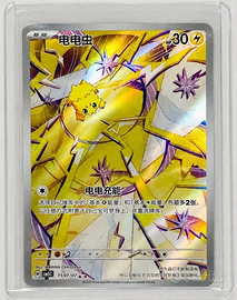 Carta Pokémon Joltik Cinese