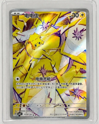 Carta Pokémon Joltik Cinese