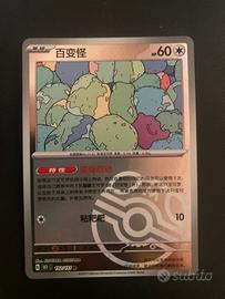 Pokemon Card Ditto 132/151 Reverse Master Ball