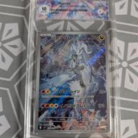 GRAAD 10 N's Reshiram AR 109/100 sv9
