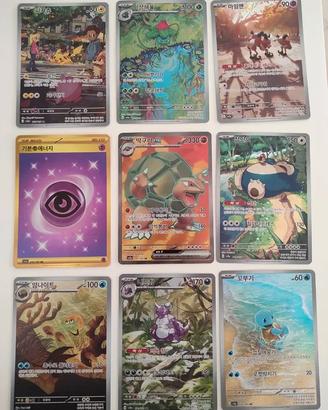 Lotto AR Pokemon 151 coreano Korea sv2a