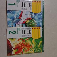 Jeeg Robot 2 numeri completa