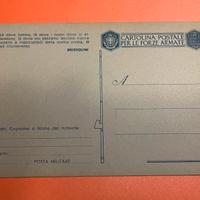 CARTOLINA POSTALE SECONDA GUERRA