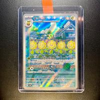 Pokemon Card: Sunflora (sv6 102) Mask of Change 🇯🇵