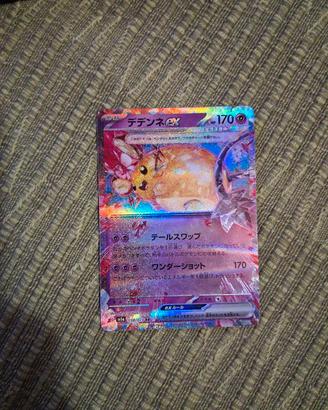 dedenne ex espansione giapponese