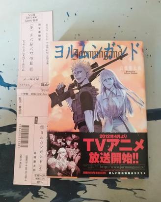 Jormungand Vol. 4 (Giap Originale) CIB OBI URIAGE