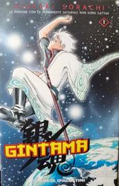 Manga Gintama di Hidaaki Sorachi