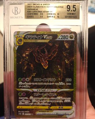 VSTAR UNIVERSE FULL SETT BGS 9.5 