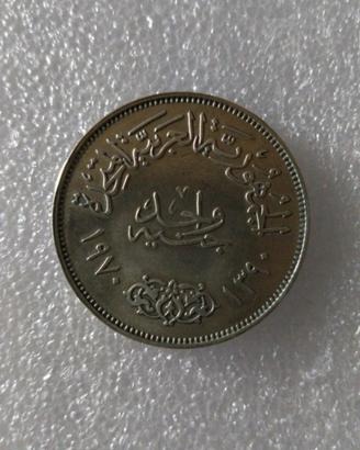 1 Sterlina Egiziana in Argento 1970