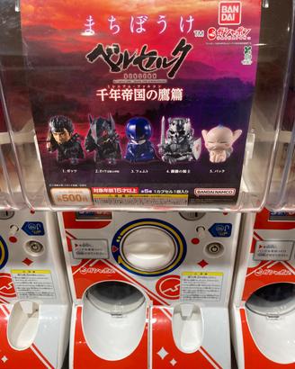 berserk falcon of the millennium set di 5 gashapon
