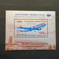Francobollo 2017 Corea Nord 40° anniversario ICAO