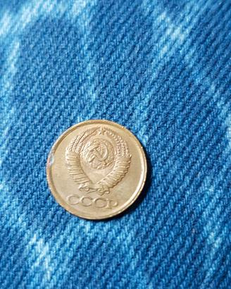Moneta da 1 centesimo  dell'URSS,  1990.   - URSS
