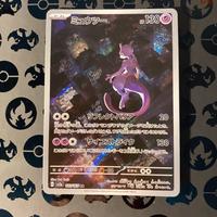 Mewtwo Ex 151 - Carte Pokemon