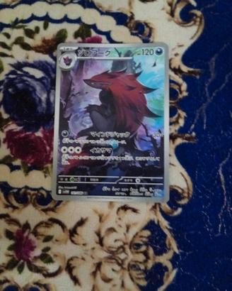 carta Pokémon rarissima limitededition 