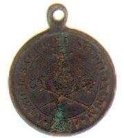 Medaglia di Papa Pio IX 1877