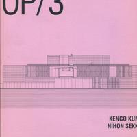 KENGO KUMA nihon sekkei