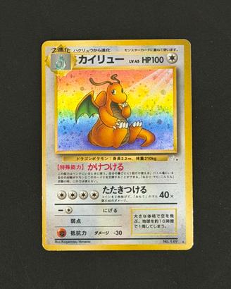 Pokemon - Dragonite