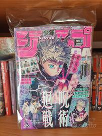 Giga Summer Jump 2021 Cover Jujutsu Kaisen