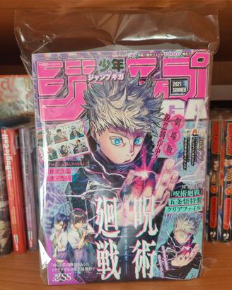 Giga Summer Jump 2021 Cover Jujutsu Kaisen