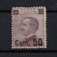 Regno  1923  Senza Gomma  Lotto 4646