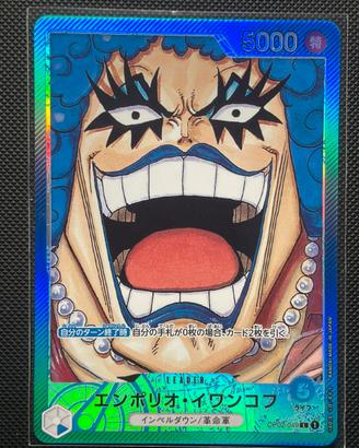 Emporio Ivankov Leader Op02-049 one piece
