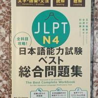 Libro preparazione JLPT N4