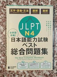 Libro preparazione JLPT N4