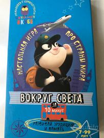 Il giro del mondo in 10 minuti, gioco da tavolo.