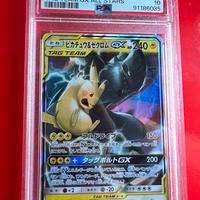 Pikachu e zekrom gx tag team jap 041/173 RR