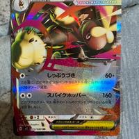 Mega lopunny EX RR inferno X