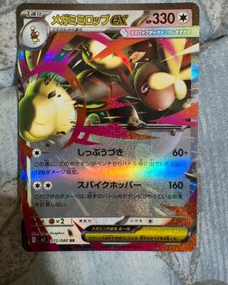 Mega lopunny EX RR inferno X