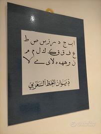 Stampa con calligrafia araba