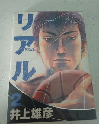 Real di Takehiko Inoue n.2 edizione giapponese