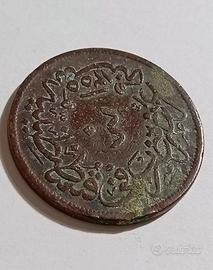 Rara moneta 40 Para 1861 - Impero Ottomano
