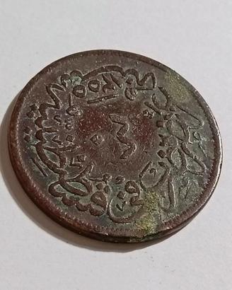 Rara moneta 40 Para 1861 - Impero Ottomano