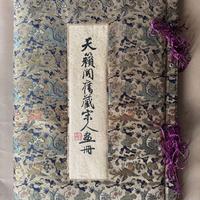 Album Collection of famous pictures of the sung