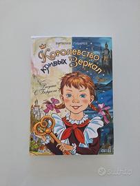 Libro per bambini in russo