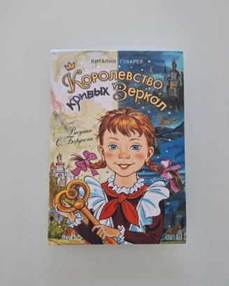 Libro per bambini in russo