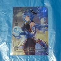 KR Ganyu Card GS1M03-KR-11 Genshin Impact