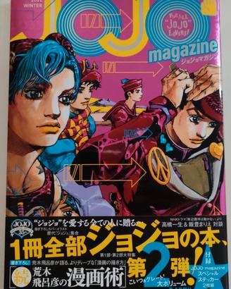 JOJO Magazine 2022 Winter 35th anniversario 