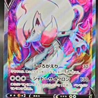 Carta Pokemon s10a 083/071 SR Hisuian Zoroark V Sr