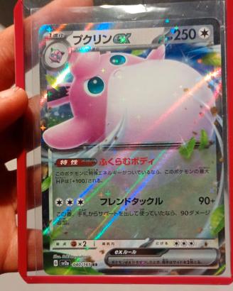 Pokemon card giapponese edition
