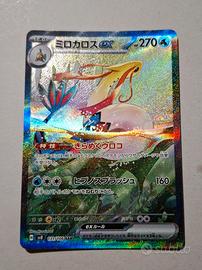 Milotic EX SAR 131/106 - Super Rare -  SV8 Super E
