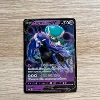 Carta giapponese Pokemon