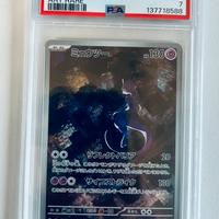 Carta pokemon Mewtwo 151 jap PSA
