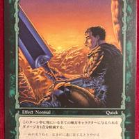 Berserk TCG Card BK2 31 Guts Konami anime manga