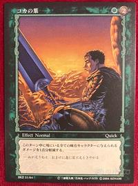 Berserk TCG Card BK2 31 Guts Konami anime manga